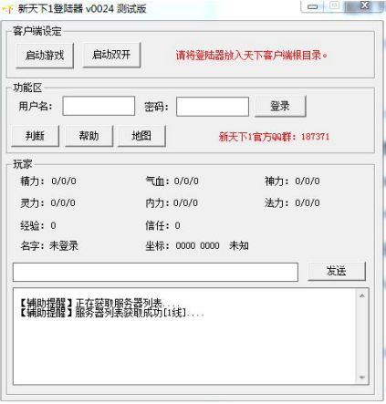 20250411-143021.png